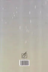 آبگینه بر دوش و باران سنگ